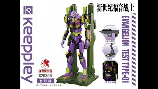 QMAN  Keeppley K20306 Building Instructions PDF Manual free download Evangelion Test Type01 [upl. by Kravits]