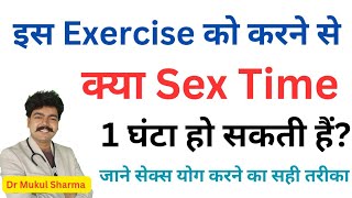 How to do kegel exercises for men hindi  morning kegel exercises for men  daily kegel exercises [upl. by Nosrak]