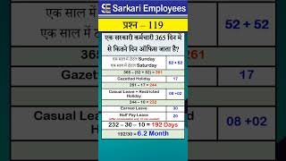 Govt Rules Question Series  119 Leave [upl. by Kcim]