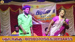 மொச்ச கொட்ட பல்லழகி  Mocha Kotta Pallalagi Video Songs Tamil Kuthu Video Songs pudugaipraveena [upl. by Veronica]