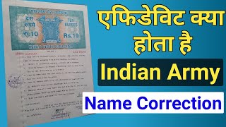 Indian Army Affidavit Name Correction कैसे बनवाएं  What is affidavit 🤔  Relation Bharti Affidavit [upl. by Wilt]