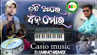 Uti Aare Dhana Mora  New Koraputia Christian Casio Music  Dj Mino Remix [upl. by Varney]