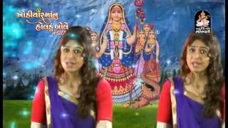 KINJAL DAVE  Khodiyar Maa Nu Holdu Bole  Part 4  DJ Nonstop  Gujarati DJ Mix Songs 2016 [upl. by How]