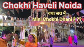 Chokhi Haveli Noida  चोखी हवेली नोएडा  Kya Mini Chokhi Dhani Hai Ye   Kiran Negi Vlog [upl. by Yasu]