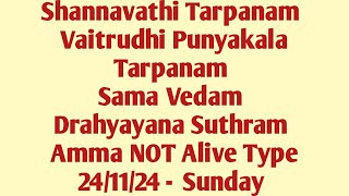 Shannavathi Tarpanam Vaitrudhi Punyakalm Sama Vedam Drahyayana Sutram Amma NOT Alive 241124 [upl. by Myrtle]