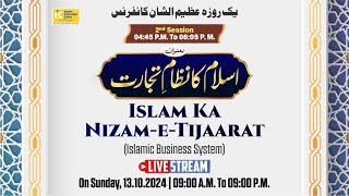 Islam Ka NizamETijarat Islamic Business System SESSION 2 Jama Masjid Ahle Hadees  Mominpura [upl. by Laro252]