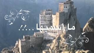 اجمل انشودة عن اليمن best song about Yemen [upl. by Ihsoyim]