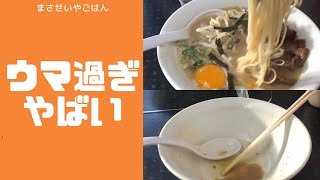 門司の老舗ラーメン [upl. by Anderegg]