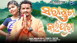 Saraguda Bali Galani New Koraputia Desia Song Sunita amp Niranjan8637206141JBRProduction [upl. by Capone35]