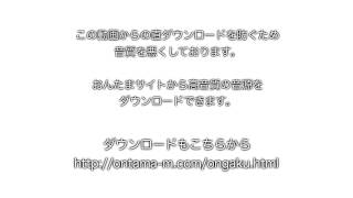 超使えるBGM！ピアノ明るい・軽やか音源「遅刻しちゃう」おんたま フリー素材 音楽の卵 [upl. by Eceinaj870]