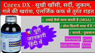 Corex Dx Syrup Use Dose And Side Effects Kitana Bhi Purana Sukhi Khasi Ho 2 Din Me Thik Ho Jayega [upl. by Annohsed251]