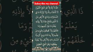 ayatul kursi beautiful recitation Quran translation full ayatulkursi shorts [upl. by Ehsiom]