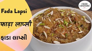 Fada Lapsi  ફાડા લાપ્સી  फाड़ा लाप्सी  Gujarati Dessert Recipe  FOOD COUTURE by Chetna Patel [upl. by Farrington]