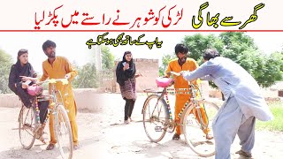 Ghar Sy bhaag Gai New Top Funny Video [upl. by Eidahs158]