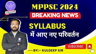 MPPSC 2024 Syllabus में आए नए परिवर्तन  MPPSC New Syllabus 2024  MPPSC Big Update 🔥🔥🔥 [upl. by Troc204]