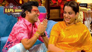 Chandu ने कहा Kangana को ‘I Love You’  The Kapil Sharma Show  Best Of Comedy [upl. by Aroc]