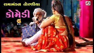 તને ઇસ્ટીલના જીવડા પડશે કોમેડી Bholabhai Ramamandal Comedy Video 2018 [upl. by Nivart70]