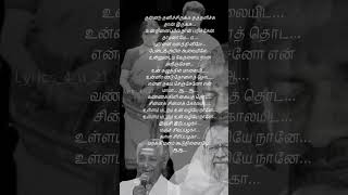 Inji Iduppazhagi ilayaraja kamalhasan sjanaki vaalihits evergreensong supersong90s shorts [upl. by Erimahs887]