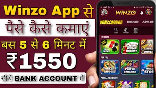 WINZO APP SE PAISE KAISE KAMAYE [upl. by Umeh]