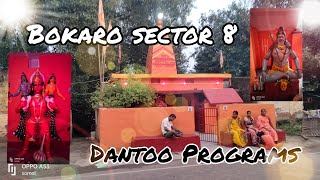 Bokaro sector 8 sector8 dantooprogram [upl. by Nelav]