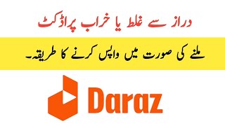 How to Return a Product on Daraz  Daraz Pk  Daraz Shopping  Daraz Voucher  Daraz Shop [upl. by Nel991]