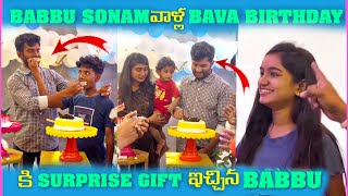 Babbu Sonam వాళ్ళ Bava Birthday కి Surprise Gift ఇచ్చిన Babbu  Pareshan Babbu07 [upl. by Nowyt160]