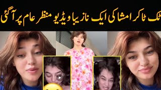 Imsha Rehman leel Video  Tik Toker Imsha Rehman Today Video Usman Bhai [upl. by Sheeree499]