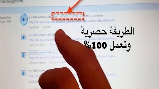 طريقة ستبهرك حتما لجعل الانترنت بالفعل سريع جدا  و بدون تلك البرامج الكاذبة [upl. by Keever]