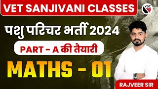 Pashu Paricharik Bharti 2023   Pashu Parichar Maths Classes Rajveer Sir [upl. by Lennox]