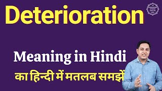 Deterioration meaning in Hindi  Deterioration का हिंदी में अर्थ  explained Deterioration in Hindi [upl. by Ruelle786]