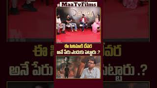 Koratala Siva Explains Why the Title quotDevaraquot Was Chosen in Latest Interview  maatvfilms [upl. by Nit406]