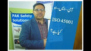 Introduction to ISO 450012018 Overview [upl. by Anelahs]