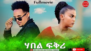 HDMONA  Full Movie  ሃበል ፍቕሪ Habel Fikri  New Eritrean Film 2022 [upl. by Tennek52]