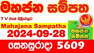 Mahajana Sampatha 5609 [upl. by Nuahs]