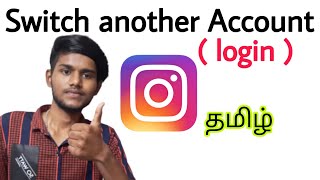 how to login another account in instagram in tamil  how to switch another account in instagram [upl. by Une]