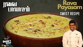 ரவை பாயாசம்  Rava Payasam Recipe in Tamil  How to Make Payasam  CDK 497  Chef Deenas Kitchen [upl. by Ettennil61]