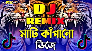 পিকনিক ডিজে গান 2024  Picnic dj song 2024  Dj gan 2024  Bangla new Song 2024  Dj Song 2024 [upl. by Stanhope]