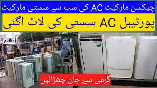 Jackson market portable AC window AC price in Pakistan 2024 cheap portable AC qamarilyas [upl. by Enimzzaj]