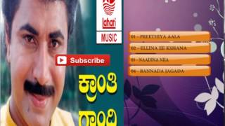 Kranthi Gandhi Movie Songs Jukebox  AshwathSudha Rani  Guna Singh [upl. by Wynnie]