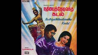 Poonthottam Poovil  Nadhiyai Thedi Vandha Kadal  Remastered audio song [upl. by Ettennig525]