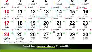 Marathi Calendar 2024 November [upl. by Nnewg]