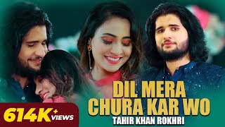 Dil Mera Chura Kar Wo  Tahir Khan Rokhri  Latest Song  Rokhri Production [upl. by Anay508]