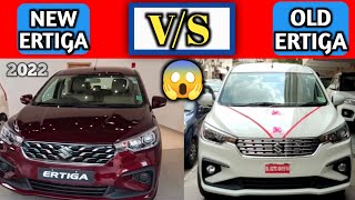 2022 NEW ERTIGA VS OLD ERTIGA COMPARISON  NEW MARUTI ERTIGA VS OLD ERTIGA NarrusAutovlogs [upl. by Steele233]