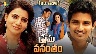 Prema Vasantham Latest Telugu Full Movie  Samantha Jiiva  South Dubbed Movies SriBalajiMovies [upl. by Hilly]