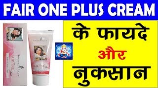 7 दिन में देखे चेहरे में निखार  शहनाज़ हुसैन Fair One Plus Natural Fairness Cream [upl. by Werdnael941]