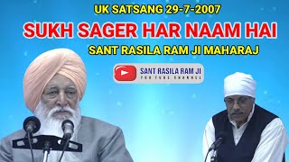 SANT RASILA RAM JI MAHARAJ  UK SATSANG 2972007 SUKH SAGER HAR NAAM HAI [upl. by Karas]