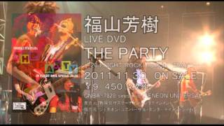 YOSHIKI FUKUYAMA LIVEDVD「THE PARTY」 CF [upl. by Thetos]