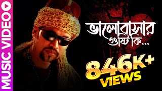 ভালোবাসার গুষ্টি কিলাই  Bhalobashar Gushti Kilai  Bangla Music Video  Tabiz Faruk [upl. by Lindsley]