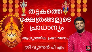 പ്രഭാഷണം LIVE [upl. by Dihahs]