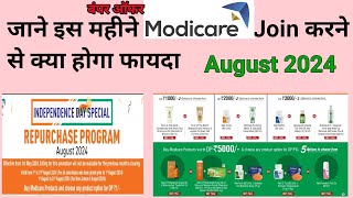 Modicare August repurchase offer 2024  Best offer 2024 [upl. by Marilla]